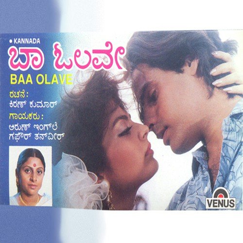 Radika Huve Radika - Various Artists