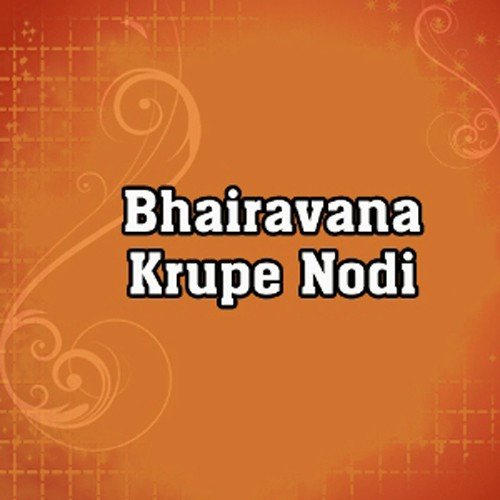 Ellu Kaane - Various Artists
