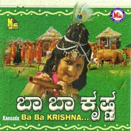 Krishna Krishna - Gauthami S. Moorthy