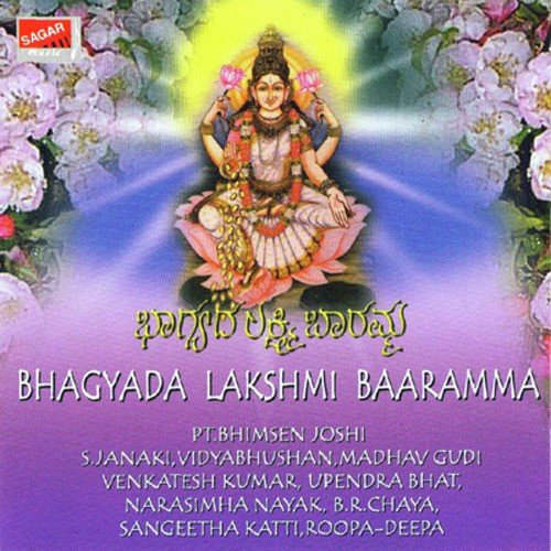Sri Mahalakshmi Deviye - Various Artists