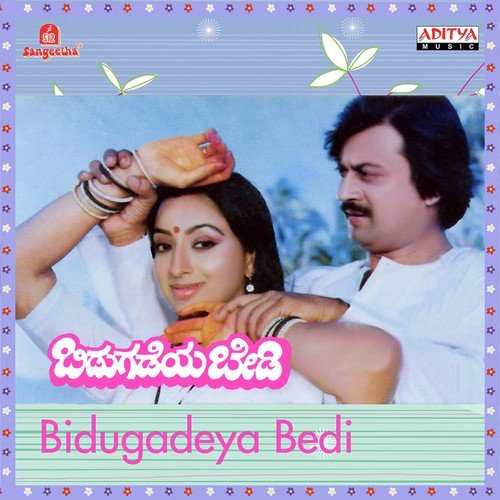 Manasugala Savi Milana - Rajan-Nagendra
