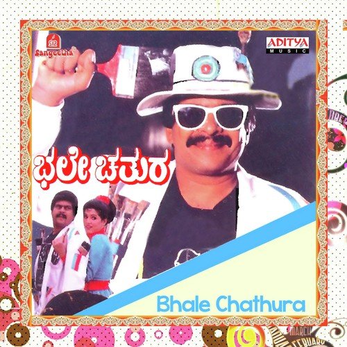 Shrimathiyavare - Upendra Kumar