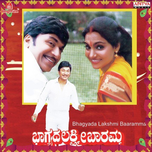 Nee Attare - Singeetam Srinivasa Rao