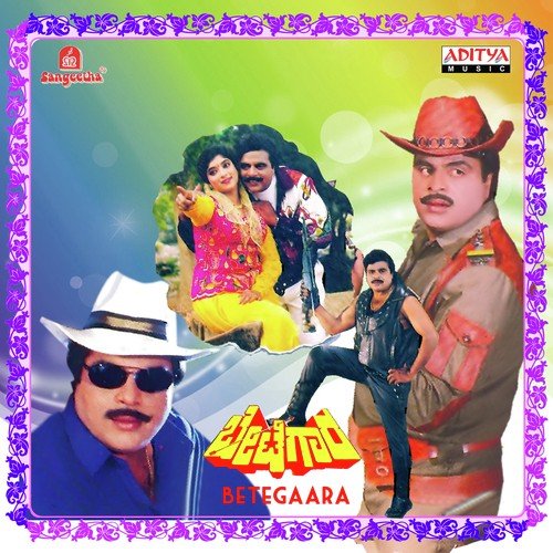 Neeli Kodeya Kelage - Sadhu Kokila