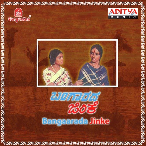 Olume Siriya (Duet) - T.S. Nagabharana, Vishnuvardhan