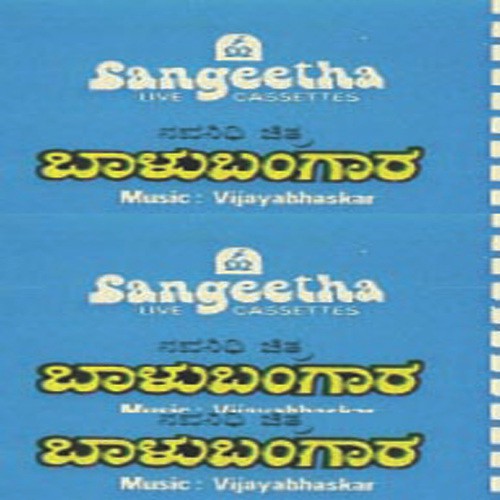 Baalina Kadalalli - Vijaya Bhaskar