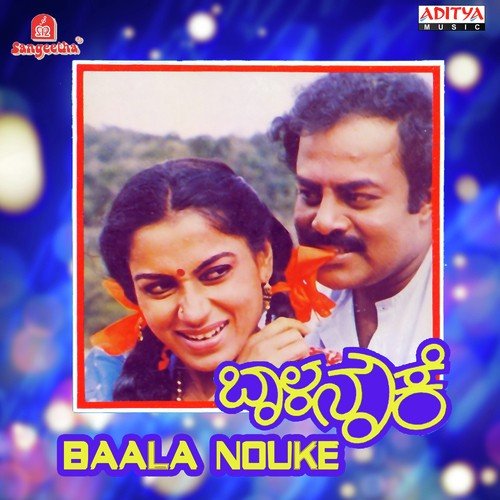 Yanka Manka - K.P. Sukhdev