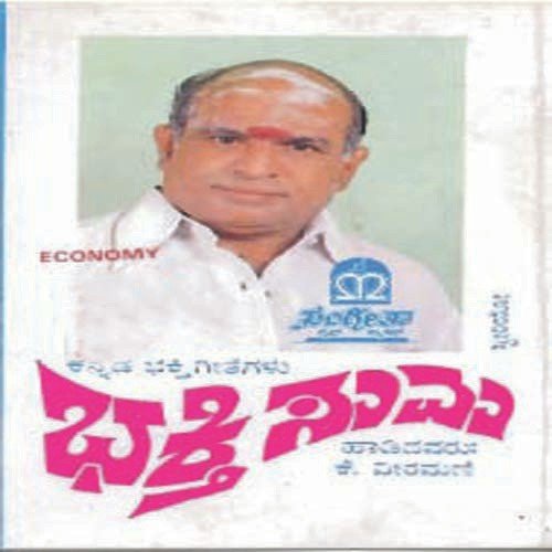 Benne Kallane - Various Artists