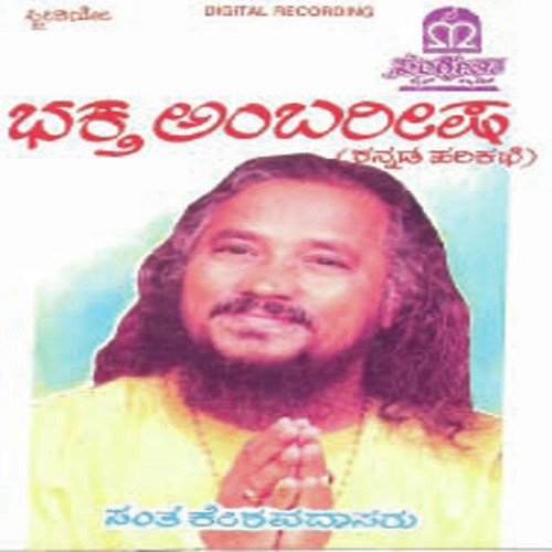 Bedara Kannappa - 