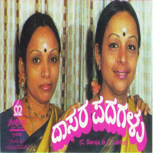 Krishna Ena Barade - Various Artists