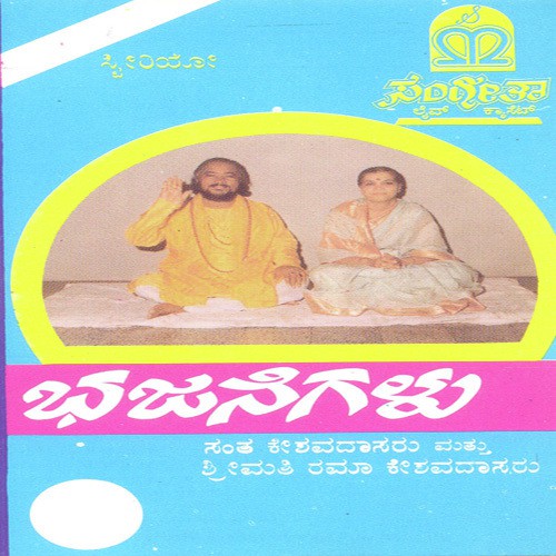 Bhajans - Various Artists