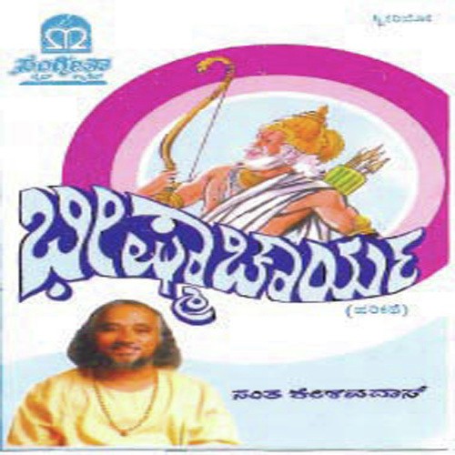 Bhishmacharya - Various Artists