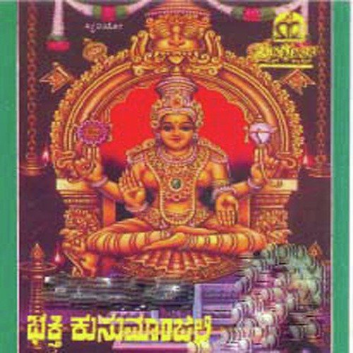 Sri Ramanatha Deiva - Various Artists