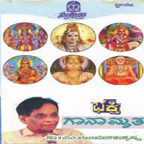 Raghupathi Raghava - Various Artists