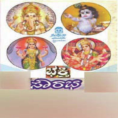 Vaani Veena Paanige - Various Artists