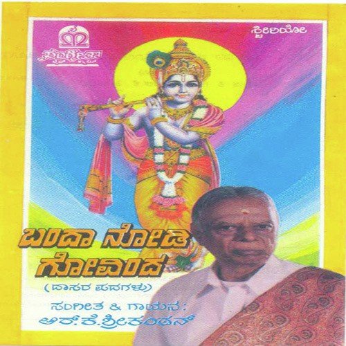 Bandaa Nodi Govinda - Various Artists
