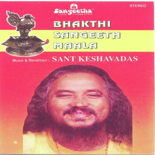 Ganapate Siddhidha - Various Artists