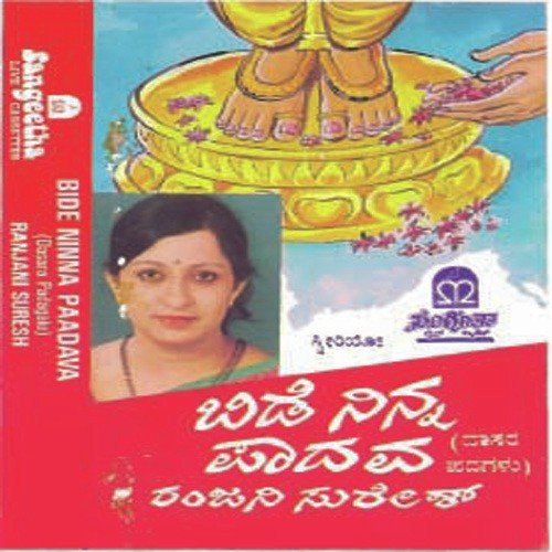 Slokam-Ella Mathadali Ella - Various Artists