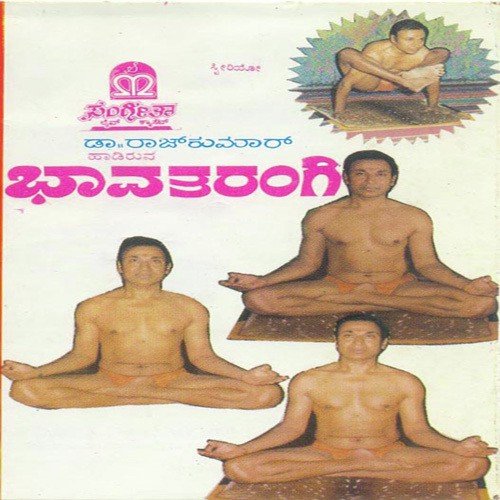 Devare Maadida - Various Artists