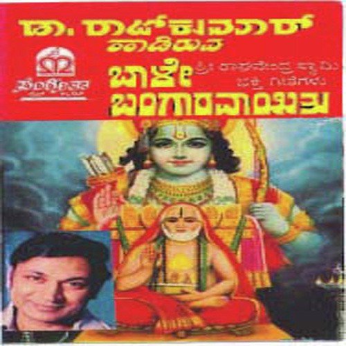 Hanuma Ballanu - Various Artists