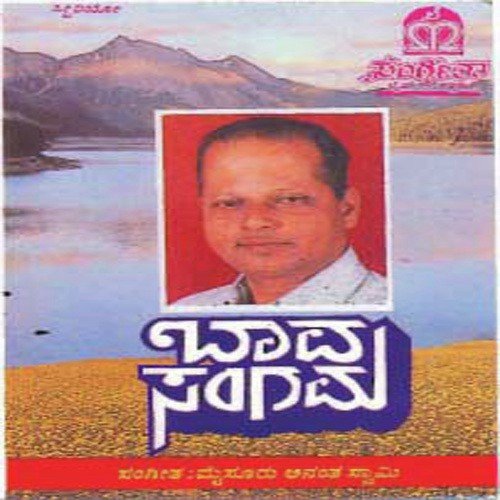 O Nanna Chetana - Various Artists