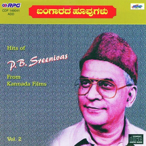 Deena Na Bandiruve Baagilali - Various Artists