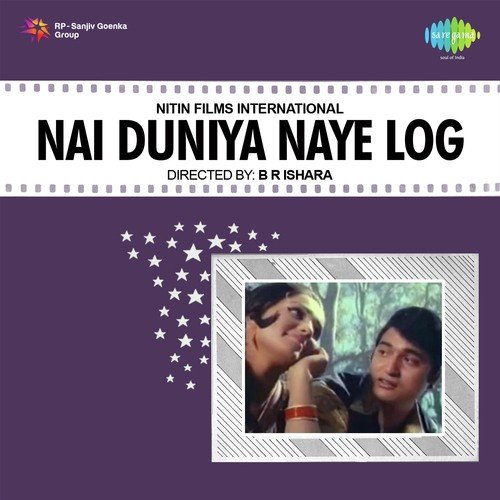 Do Honth Hile Ek Geet Suna - Sapan-Jagmohan