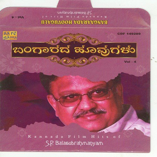 Loka Sumke Kettogathe - Various Artists