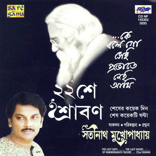 Aaro Kato Dure - Various Artists