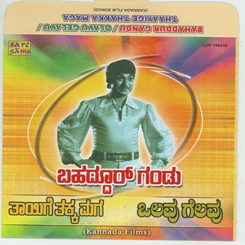 Muthinantha Mathondu - Various Artists
