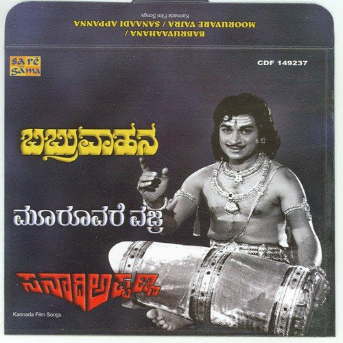 Padmini Padmaalaya - Various Artists