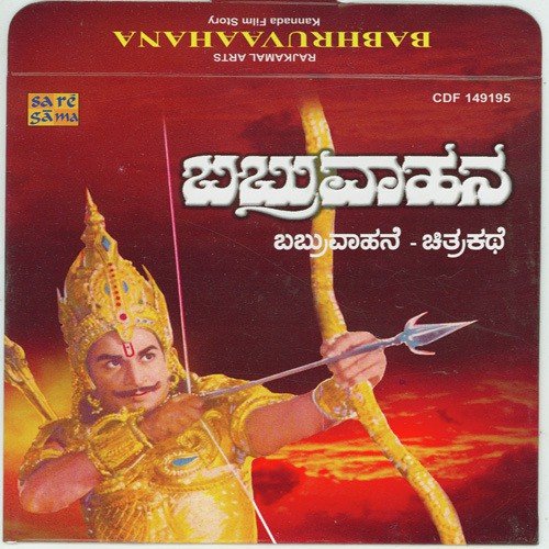 Film Story Babhruvaahana - T. G. Lingappa