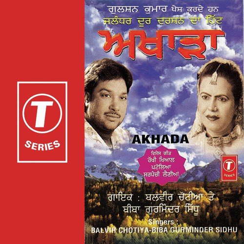 Mittar Parkhe Jaande - Biba Gurminder Sidhu, Balvir Chotiya, K.S. Narula