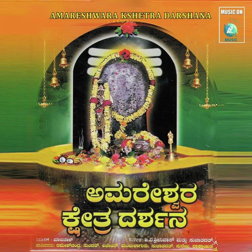 Amareshwara Kshetra Darshana - Ajay Warriar