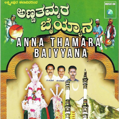Anna Thamara Baiyyana - Venkatesh Mitta, Chandrahasa Mitta, Daulatraja