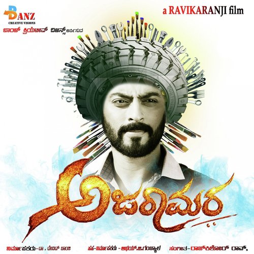 O Guduge - Raj Kishore Rao