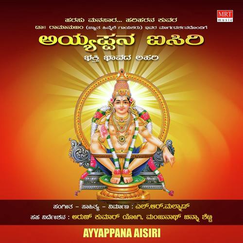 Gowri Thanaya Ganapathi - Lohith B T, Raghu B R, Raghu B R