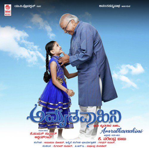 Goodu Toredha Hakki - Upasana Mohan