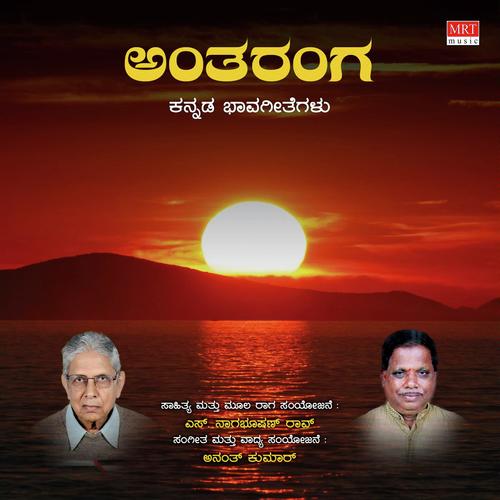 Koodi Kaleva Lekkadalli - Ananth Kumar
