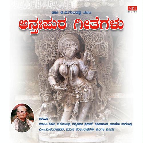 Leela Nishadiye - Parvathi Sutha