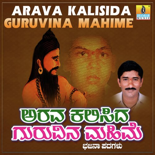 Babaa Buddi Bangari - Basavaraj Badami