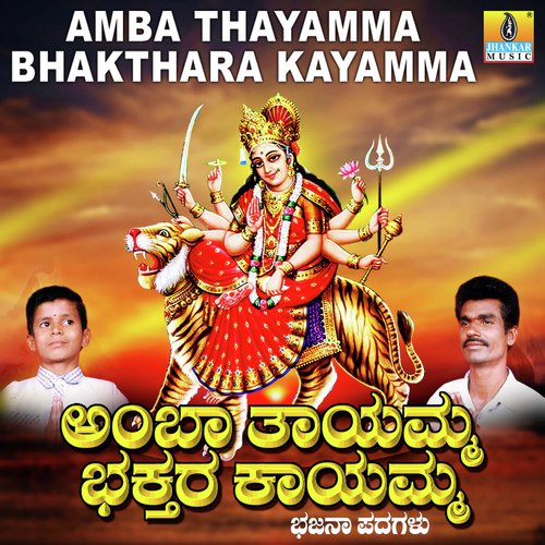 Buthiya Madikondu - Mudukappa Kothalachintha
