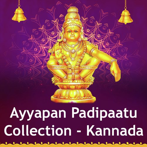 Ayappa Ninigarati - Ramesh Chandra, Madhu Balakrishna