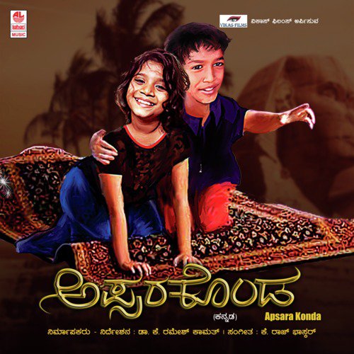 Iduve Janana - K. Raj Bhaskar