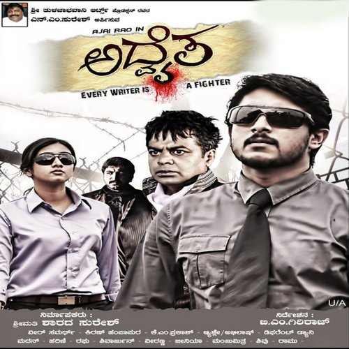 Bevarina Kavana - Veer Samarth