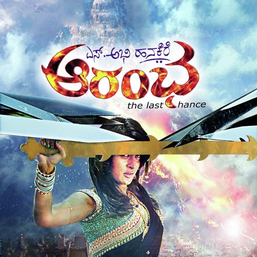 Adda Kala Maga - Gurukiran