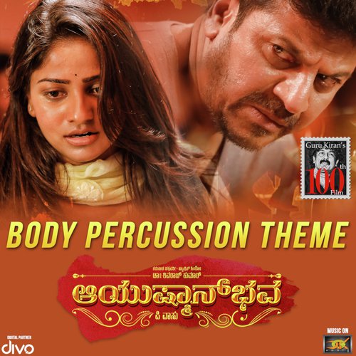 Krishna Nee - Gurukiran