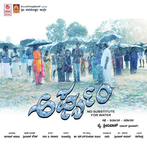 Eeji Jayisa Beku - Palani D. Sethupathy