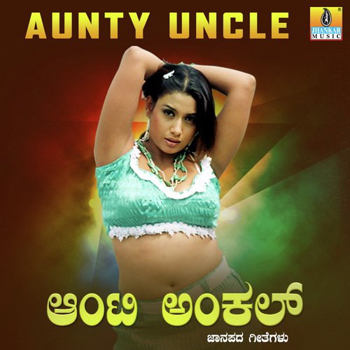 Kannada Andre - D. Srinivas