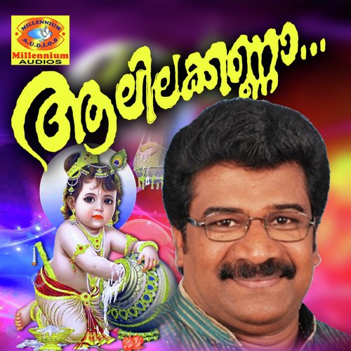 Krishna Nabhavarna - Ramesh Chandra, Aiswarya